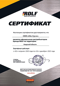 ROLF