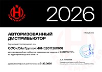 Нефтемастер