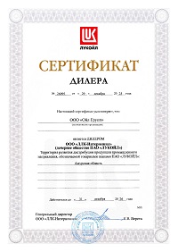 ЛЛК Интернешнл В2В