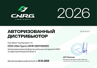 Сертификат CNRG