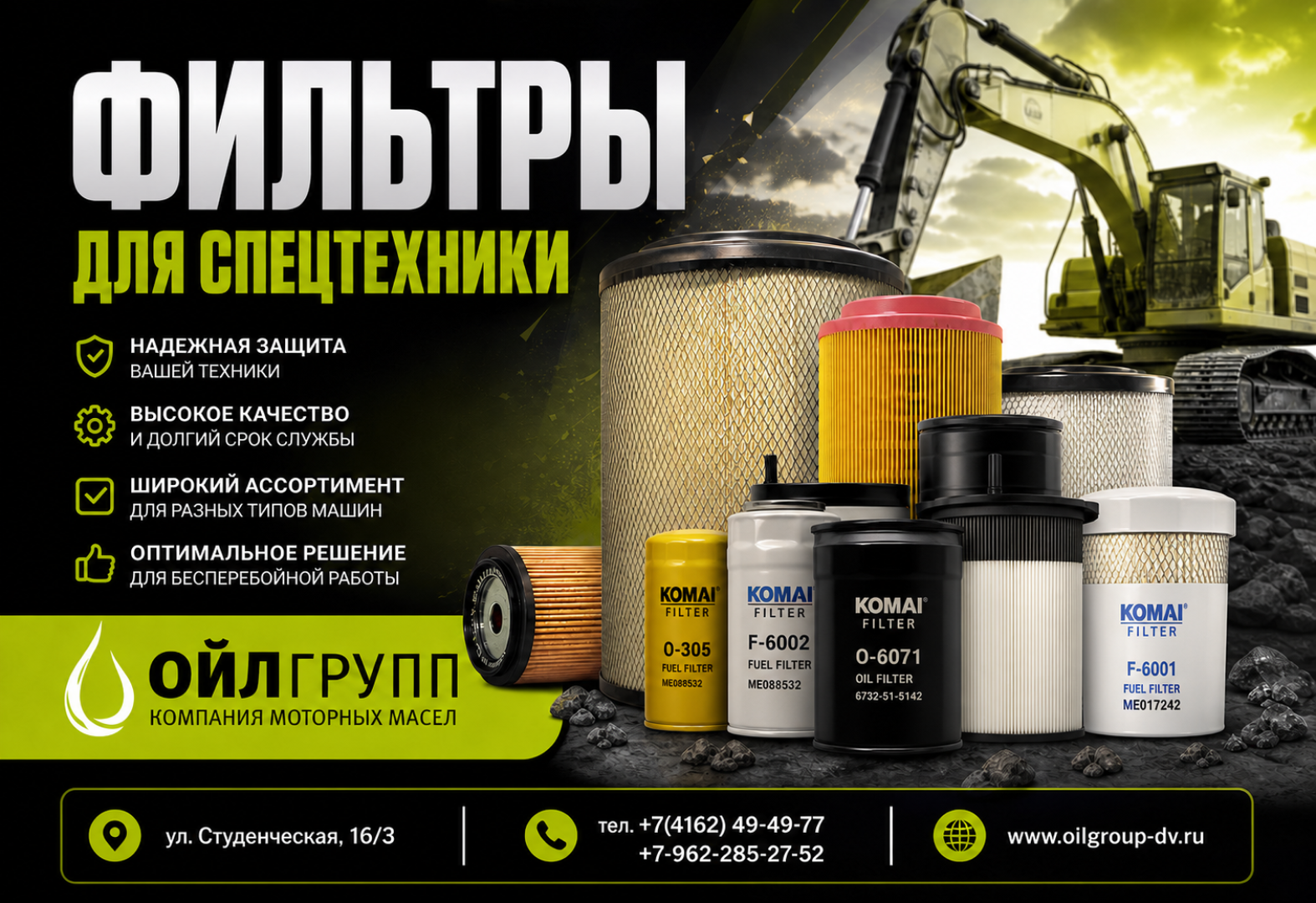 Фильтры 