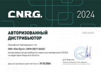 Сертификат C.R.N.G.